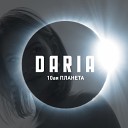 DARIA - 10 я планета