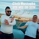 Cheb Mustapha feat Tipo Bel Abbes - Unknown