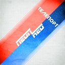 NeonRED - Телепорт