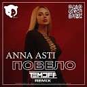 ANNA ASTI - Повело Temoff Remix Radio Edit