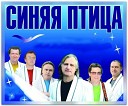 Сергей Дроздов экс Синяя… - Снег и лед