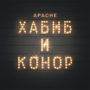 APACHE - Хабиб и Конор