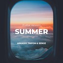 Arkadiy Trifon Serge - Summer Guitar Version