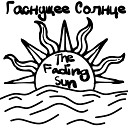 The Fading Sun - Ненавидь меня