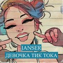 Janser - Девочка с тик тока