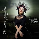 Tina Eve - Ты меня забудешь