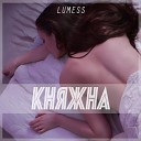 Lumess - Княжна