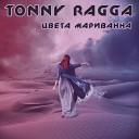 Tonny Ragga - Цвета мариванна