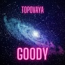 GOODY - Topovaya