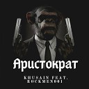 KhusaiN feat Rockmen001 - Аристократ