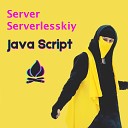 Server Serverlesskiy - Блочная область…