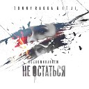 Tonny Ragga L JI - Воспоминанием не…