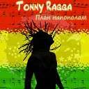 Tonny Ragga - План напополам