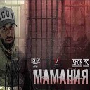 SHON MC - SHON MC МАМАНЯ