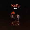 Mavfy - На баре