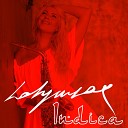 Ladynsax - Indica