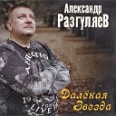 Музыка и песни жанра Шансон слушать лучшие песни и новинки… - muzofond fm…