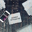 Jianny - Отвыкай
