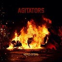 Agitators - Через огонь