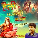 Ramesh Soni - Sura Ne Gum Hoi Fakiri