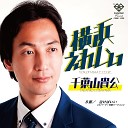 Takahiro Chibayama - YOKOHAMA ELEGIE
