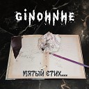 GinoHnHe - Мятый стих