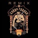 mk5 45 - Буйна Голова Remix