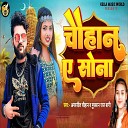 Amarjeet Chauhan feat Muskan Raj Bagi - Chauhan Ye Sona