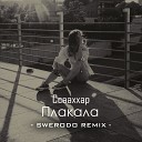 Ccaaxxap - Плакала SWERODO Remix