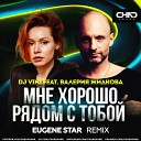 DJ Vini feat Валерия Жидкова - Мне хорошо рядом с тобой Eugene Star Radio…