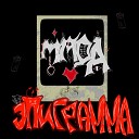 MMDA - Эпиграмма