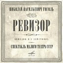 Борис Бриллиантов Павел Оленев Николай Светловидов Федор… - Действие I Явления 3 4