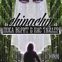 ChipaChip - Краски того ноября feat Goa