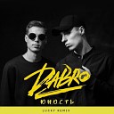 Dabro - Юность Lucky Remix