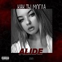 ALIDE - Как ты могла prod by OG DRUGS