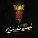 Jandro - Королева шипов Remix