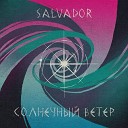 SALVADOR - Солнечный ветер