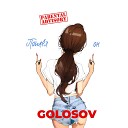 GOLOSOV - Пошел он