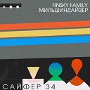 FINSKY FAMILY feat мильшиндайзер - Сайфер 34
