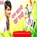 Laxman Rana Tiloli - Nag Kalo Kha Gayo
