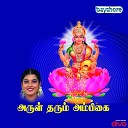Mahanadhi Shobana - Maariyamma Mariyamma