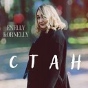 Enelly Kornelly - Стан