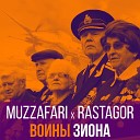 Muzzafari Rastagor - Воины Зиона