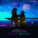Ваня Дмитриенко - Венера Юпитер DOMANI Extended…