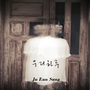 Ju Eun Sung - These days
