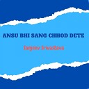 sanjeev srivastava - Ansu Bhi Sang Chhod Dete