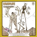09 Романс bonus - track