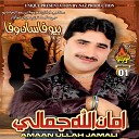 Amaan Ullah Jamali - Ashiqan Thai Man Balochi