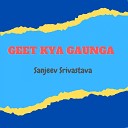 sanjeev srivastava - Geet Kya Gaunga