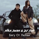 Nika Swan DJ JON - Бегу от любви Radio Edit